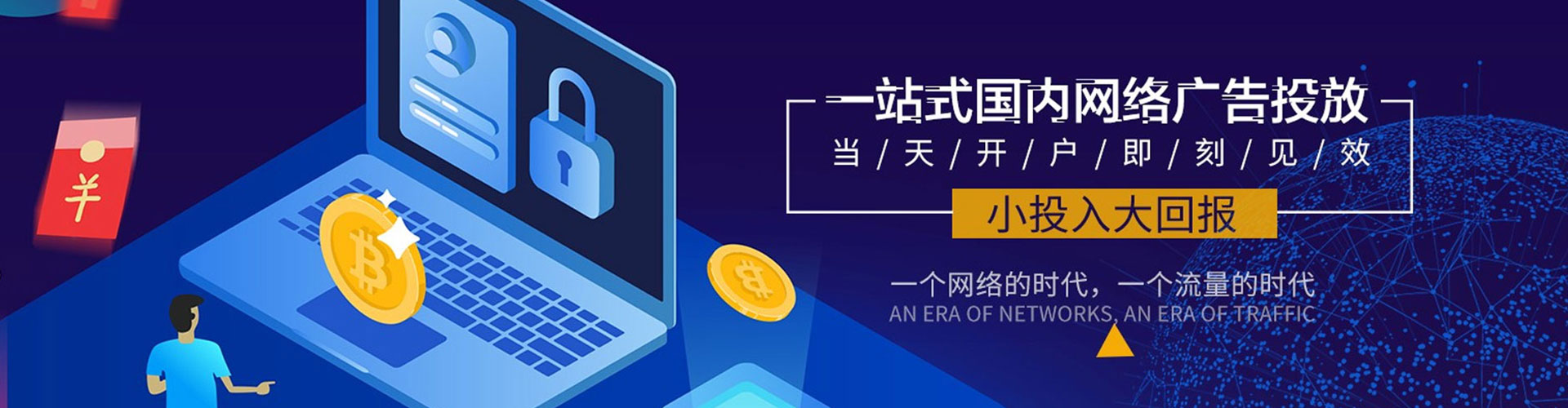 津南百度sem